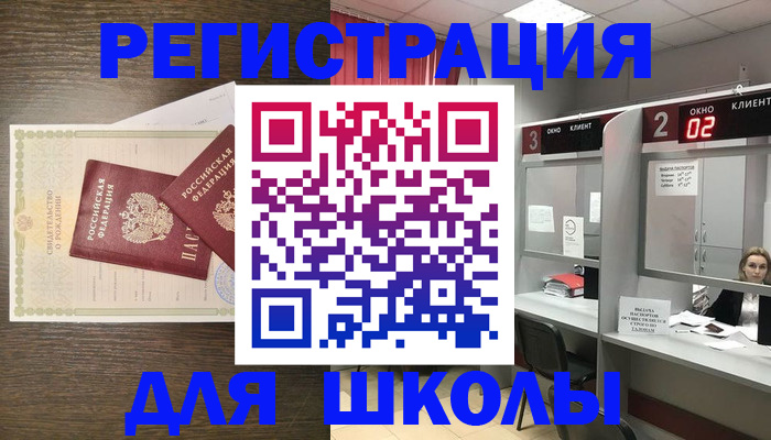 прописка 2025 в Димитровграде