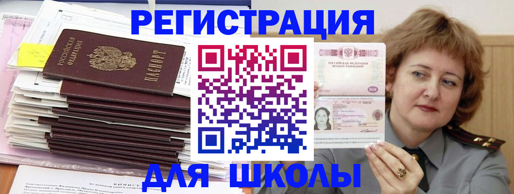 регистрация в Димитровграде