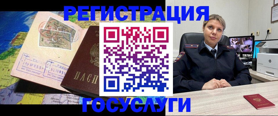 регистрация в Димитровграде